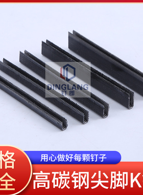 K425码钉枪高碳钢黑色尖脚钉金刚网码钉K406K408K410K413K416K419
