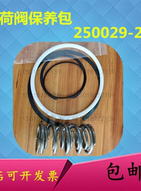 进气阀维修包 250029-249 适用寿力螺杆空压机进气控制阀保养包