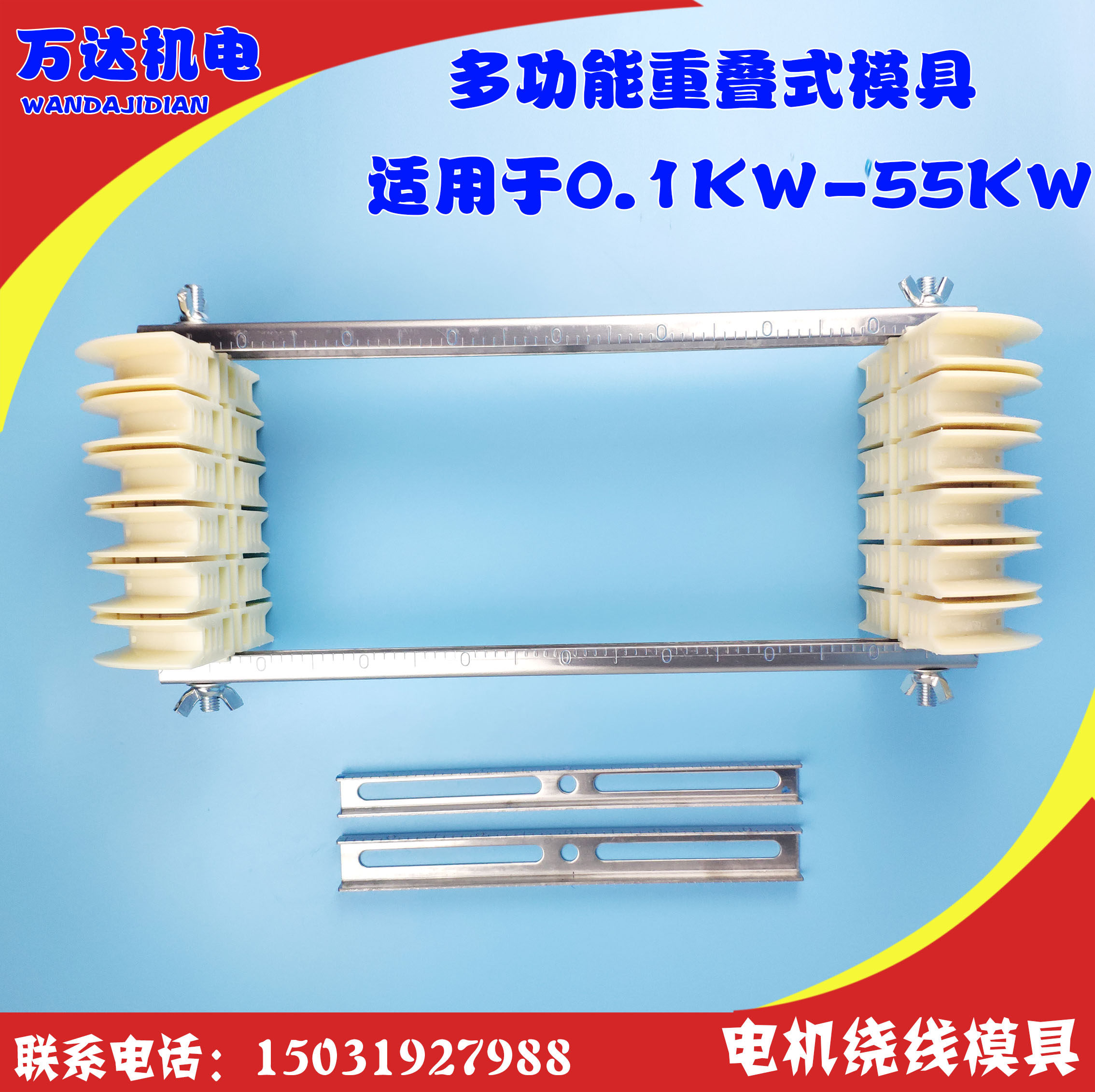 新款重叠式模具 0.1KW-55KW绕线模具 电机绕线模具 线圈绕线模具,标准件/零部件/工业耗材,输送带/传送带,淘宝优惠券,粉丝福利购,淘宝优惠卷