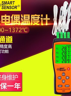 正品希玛AS877 AS887四通道接触式测温仪高精度K型热电偶温度计