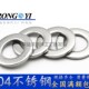 304不锈钢超薄平垫圈加大加厚圆形垫圈金属小垫片螺丝介子M2 M30