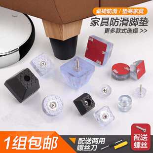 餐椅固定螺丝桌防滑防护配件脚座角钉垫脚降噪噪音茶几四方形桌凳