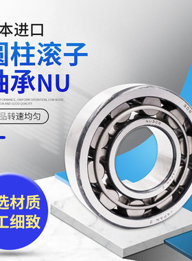 日本进口圆柱滚子轴承 N NU NJ RN NUP 308 309 310 311 EW EM C3