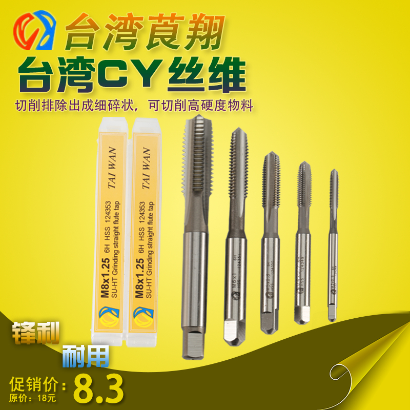 莨翔进口机用丝攻高硬度全磨制直槽机用丝锥机攻丝攻m2m4m6m8m12