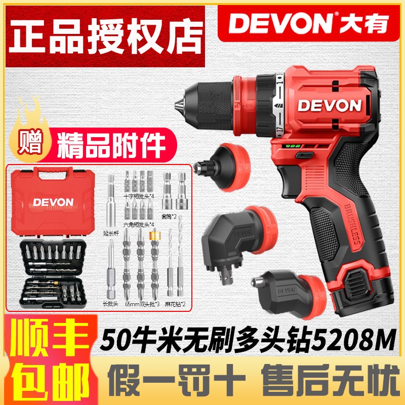 大有5208M多功能快换夹头无刷锂电钻充电式锂电电动螺丝刀起子机