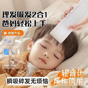 儿童理发器自动吸发静音电动推子婴幼儿宝宝剃新款家用SLN