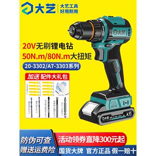 大艺手钻充电a7手枪钻3302G小钢炮20V无刷锂电池电钻正品手电钻