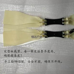 4股扁皮筋卡球弓门橡皮筋高弹力耐用1.2/1.5厚5020大锥度扁皮筋