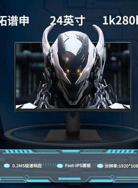 24.5英寸400hz/280hz/240hz电竞显示器友达面板TN屏快速响应0.2ms