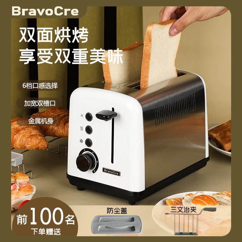 德国蓝宝新款烤面包机家用全自动早餐吐司机多士炉烤面包片烤箱小