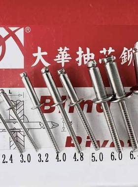 全304不锈钢抽芯铆钉4.8开口型圆头全不锈钢拉铆钉DIN7337A系列五