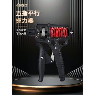 【GD】平行握力器男专业练手力康覆训练手指手臂肌肉训练器可调节