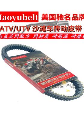 春风UTV450/500/550 CF625 35.9X939 沙滩车传动皮带