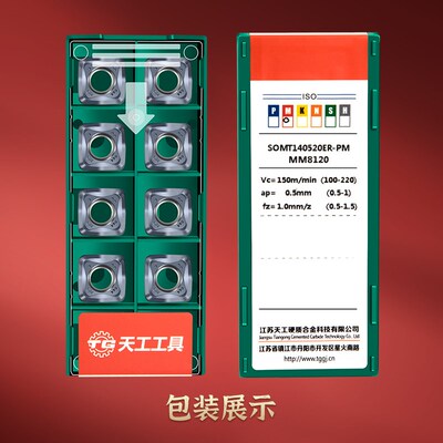天工快进给削铣刀片SOMT140520硬质合金不锈钢钢件铸铁开粗刀粒