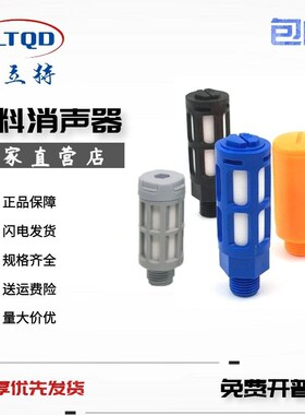 气动气管灰黑橘蓝色塑料消声器SU-01/2/3/4分接头