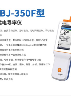 上海仪电雷磁新DDB-303A/305A/DDBJ-350F/351L便携式水质电导率仪