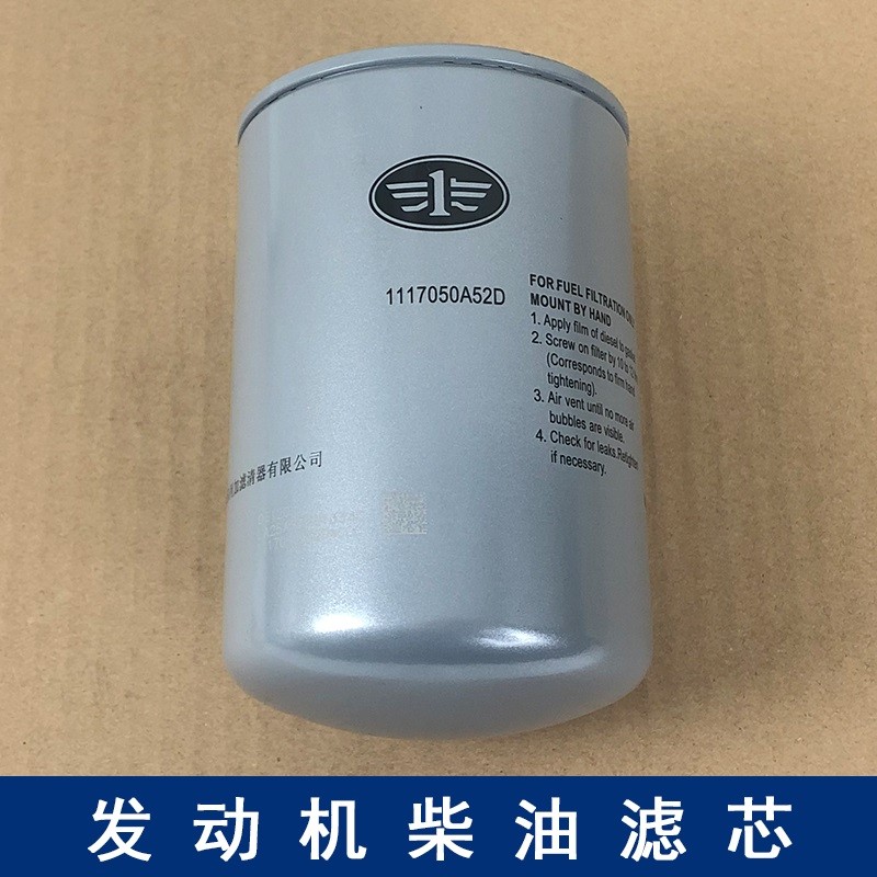 适用解放J6L大柴道依茨柴油滤芯柴滤1117050A52D原厂配件龙v小j6l图片