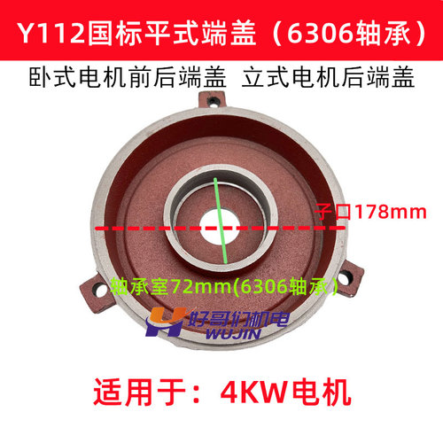 Y三相电机端盖卧式前后端盖立式法兰端盖Y80-355电机端盖电机配件
