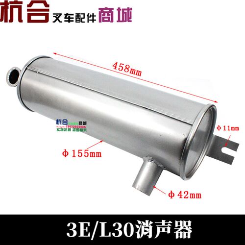 3L 3L-C 叉车排气管消声器 适用老款杭叉3E L30叉车490B发动机