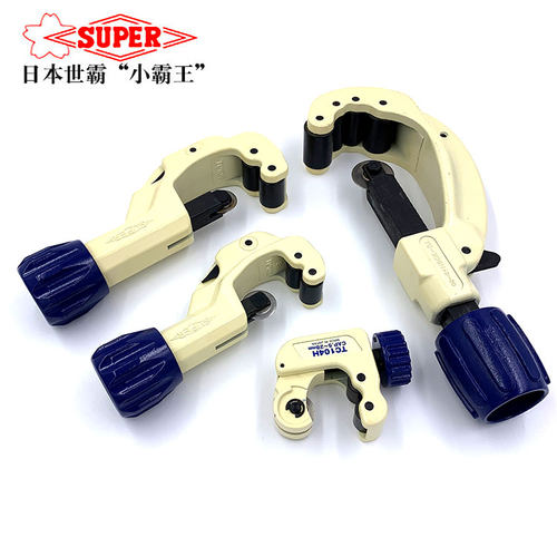 日本小霸王不锈钢管子割刀304旋转式切割刀 进口割管器世霸切管器