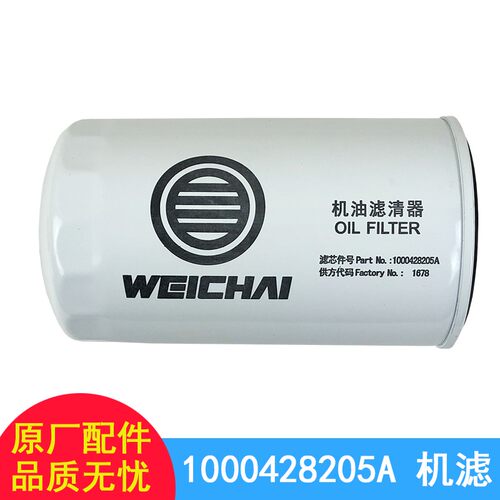 适用1016机油滤芯潍柴原厂WP12 WP13潍柴原厂1000428205A滤清器