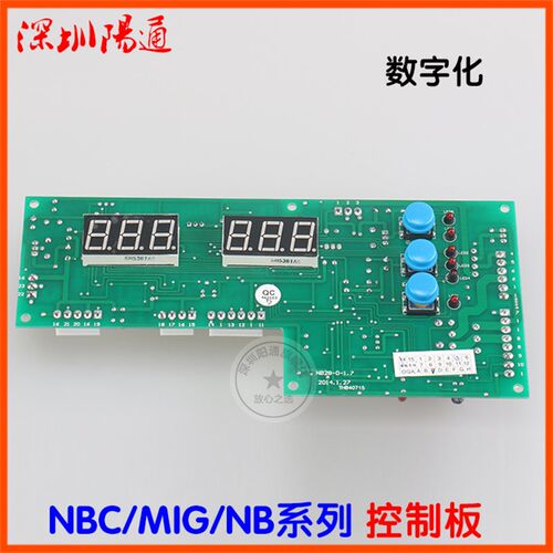 NBC/MIG/NB28-D刀型气保焊机线路板程序数字化控制主控板自带数显