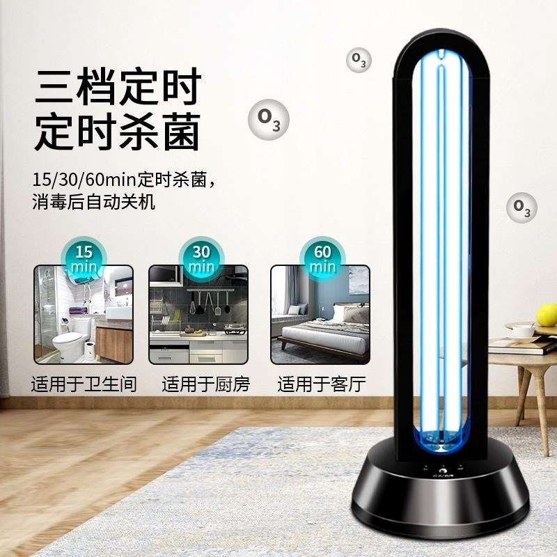 益辰紫外线消毒灯家用灭菌灯幼儿园移动式杀菌灯臭氧除螨灯紫外灯图片