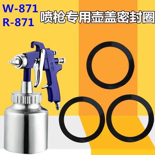 W71 W77 W101 喷漆枪配件F75喷枪下壶密封R71垫圈W871橡胶密封垫