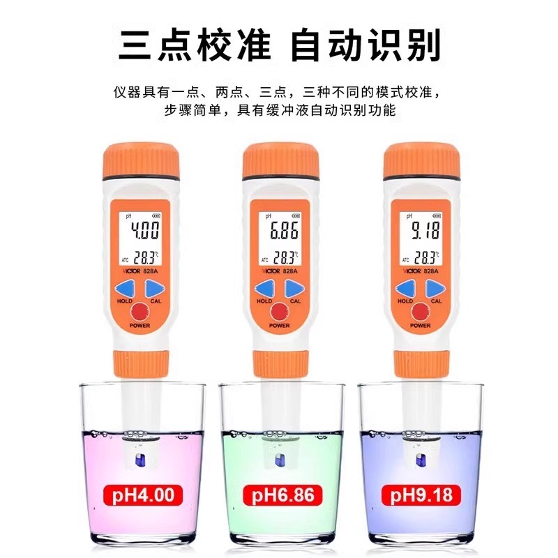 胜利VC828A/B/D酸碱度PH测试笔ph计土壤酸碱度鱼缸PH水质检测仪器