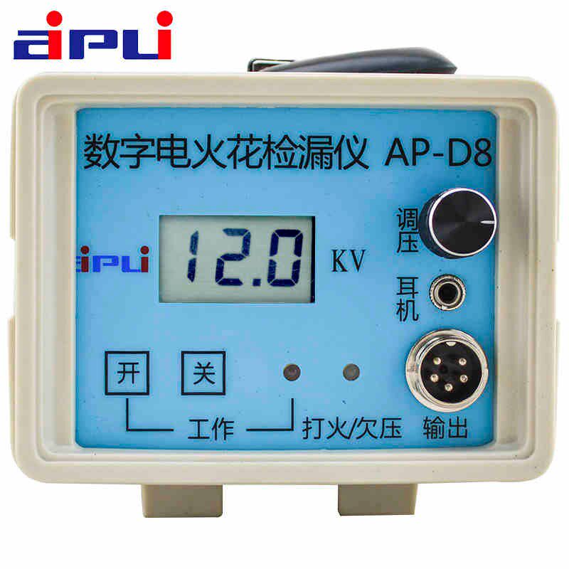 艾普AP-D8直流电火花检漏仪管道数显防腐层电火花检测仪高低压 棒