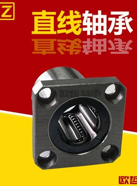 直线轴承方法兰不锈钢保持架LHFSF/LHFSMF/LHFSWF/LHFSWMF16 20