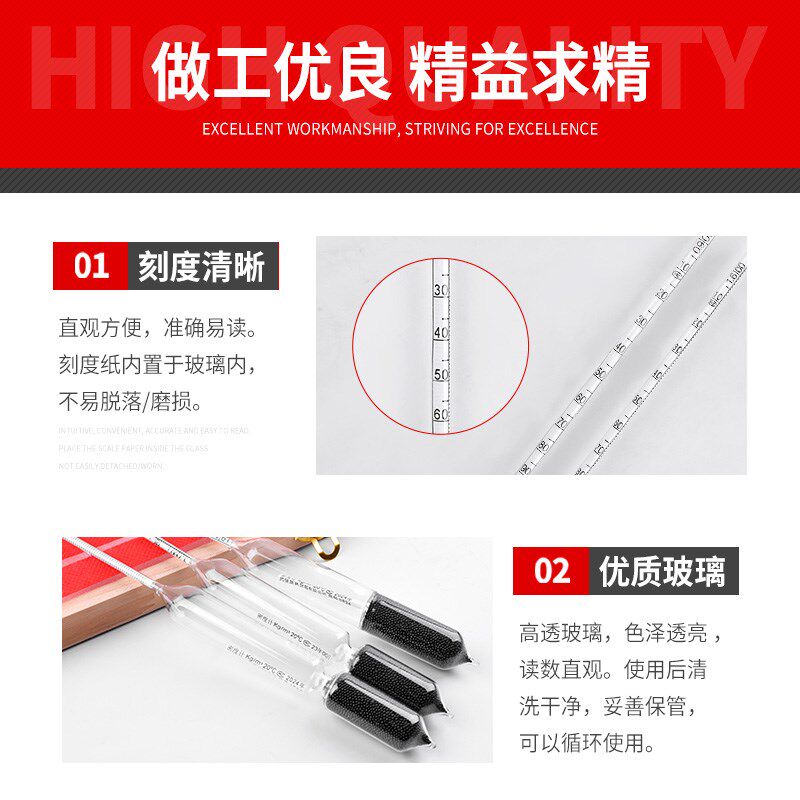 密度计比重计液体高精度0.6-2.0木盒装酸碱浓度计石油实验室工业