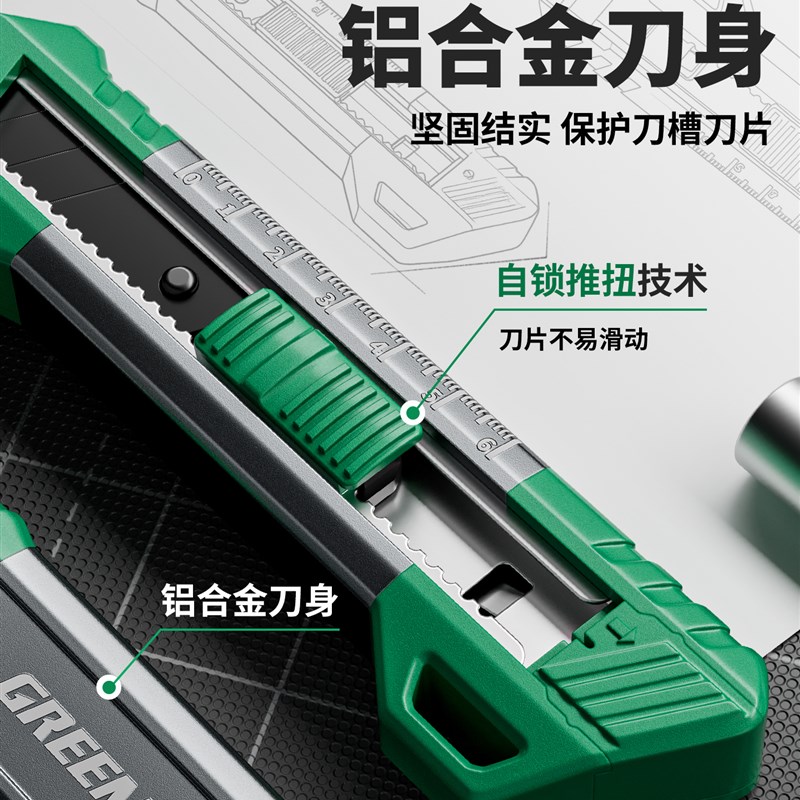 绿林美工刀壁纸刀刀架重型墙纸刀工业级多功能加厚特硬高级耐用大图片
