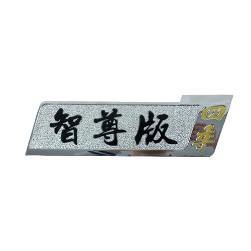 适用解放jh6车标智尊版标志标牌原厂一汽青岛配件jh6南方至尊版