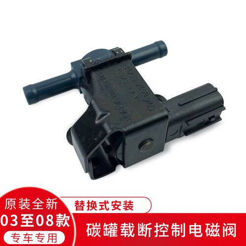 适用于老款飞度理念S1思迪碳罐电磁阀载断控制阀废气循环清污阀