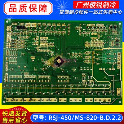 RSJ-450/MS-820-B.D.2.3适用美的空调室外机主控板电路板电脑板