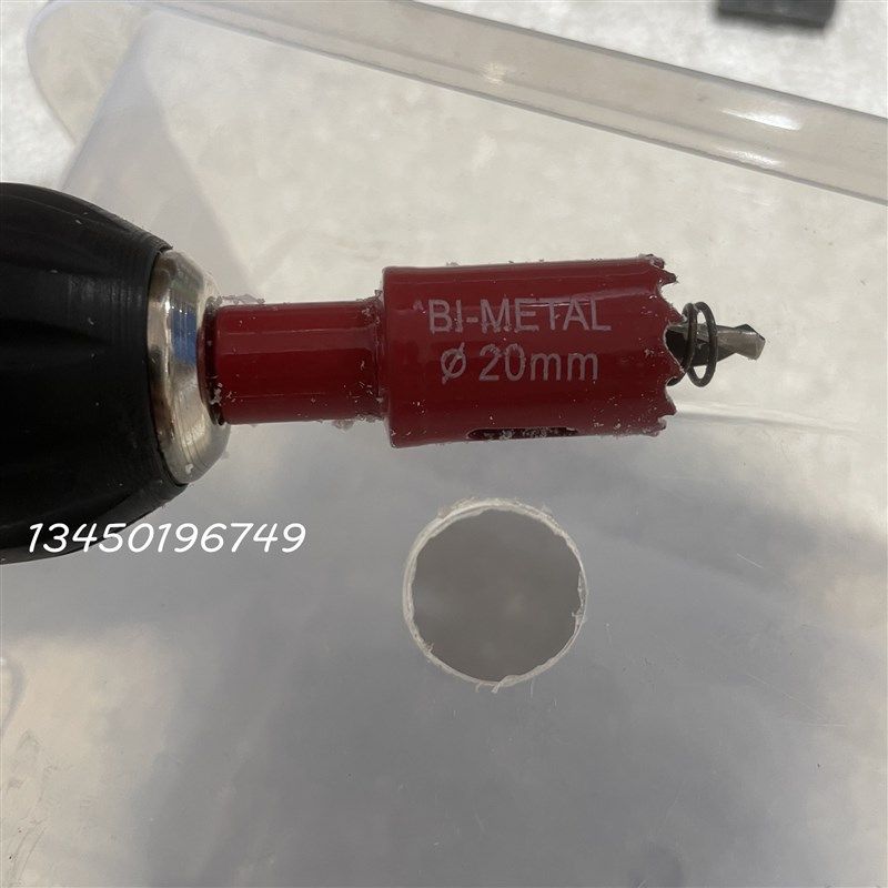 塑料钻孔器PVC管鱼缸周转箱打孔器胶水桶水塔水箱打眼打洞钻头,纺织面料/辅料/配套,服装加工设备,淘宝优惠券,粉丝福利购,淘宝优惠卷