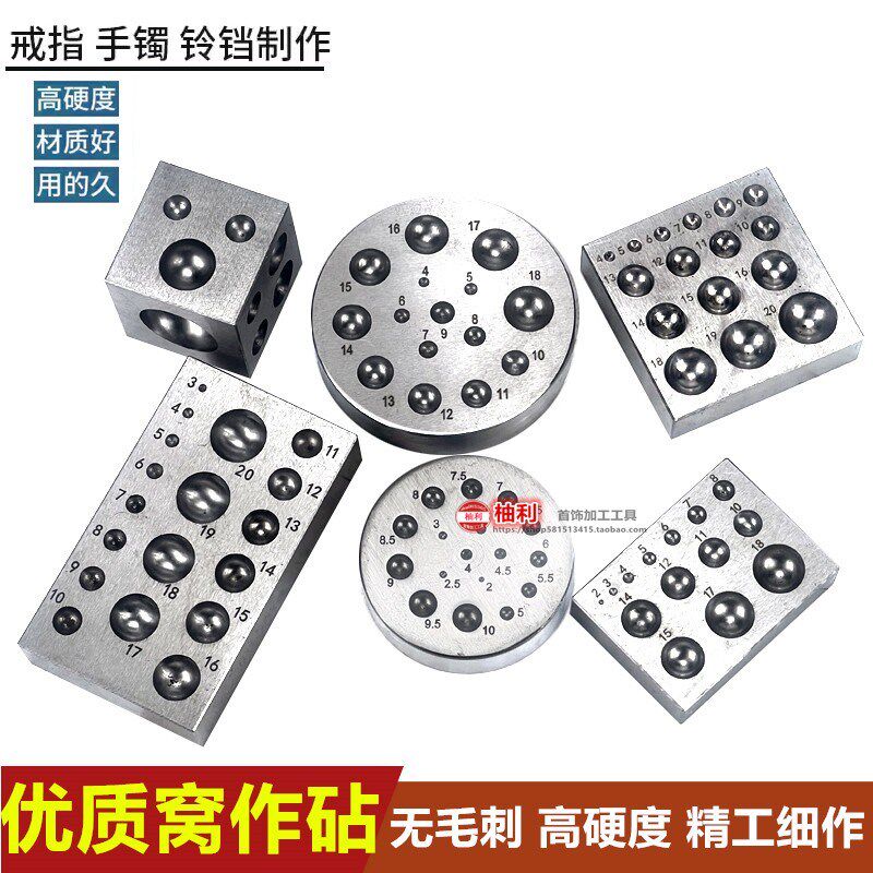 坑铁窝作冲头手工打银工具窝砧钢模铃铛制作圆形戒指窝铁首饰打金