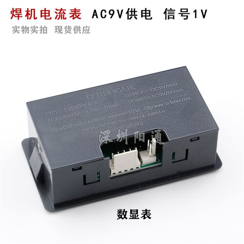 逆变焊机维修配件 AC9V供电数显表 表头 表显 LXD 9135