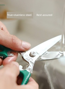 仕达厨房剪刀Dy多功能不锈钢强力剪刀家用肉鱼剪刀05651/05652