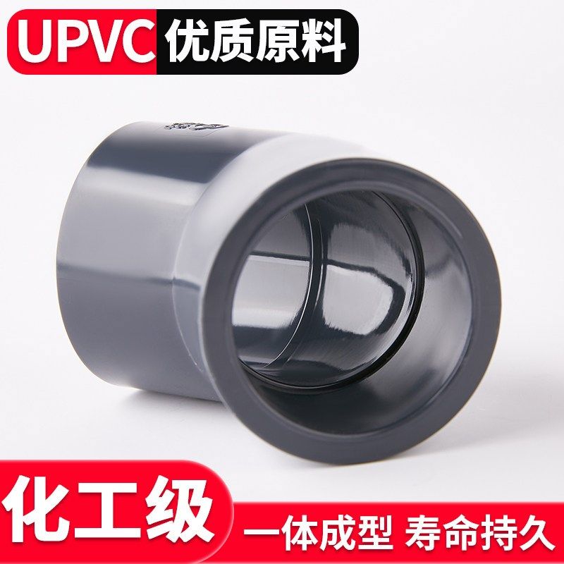 UPVC45度弯头国标工业排水下水管135内插接头PVC管件50 75 110,纺织面料/辅料/配套,服装加工设备,淘宝优惠券,粉丝福利购,淘宝优惠卷
