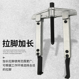MIKUNI二爪加长重型横梁轴承拉马套装 齿轮拆卸工具拔轮器直角拉马