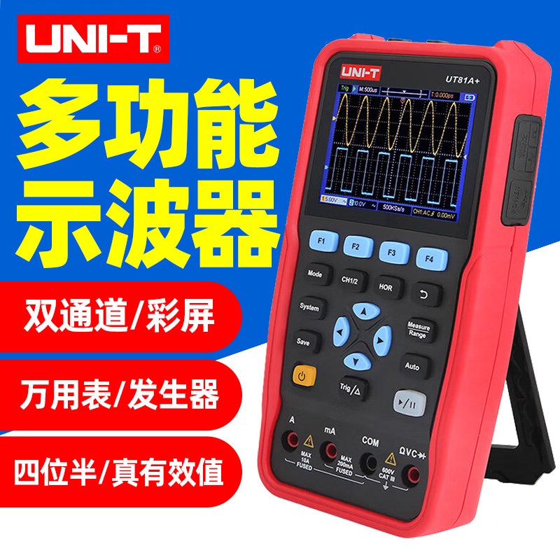 优利德UT81A+双通道示波器真有效值万用表C+信号发生器多用表