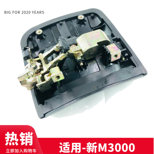 适配陕汽重卡原厂德龙新M3000车门外把手外拉手车门锁内钮手总成