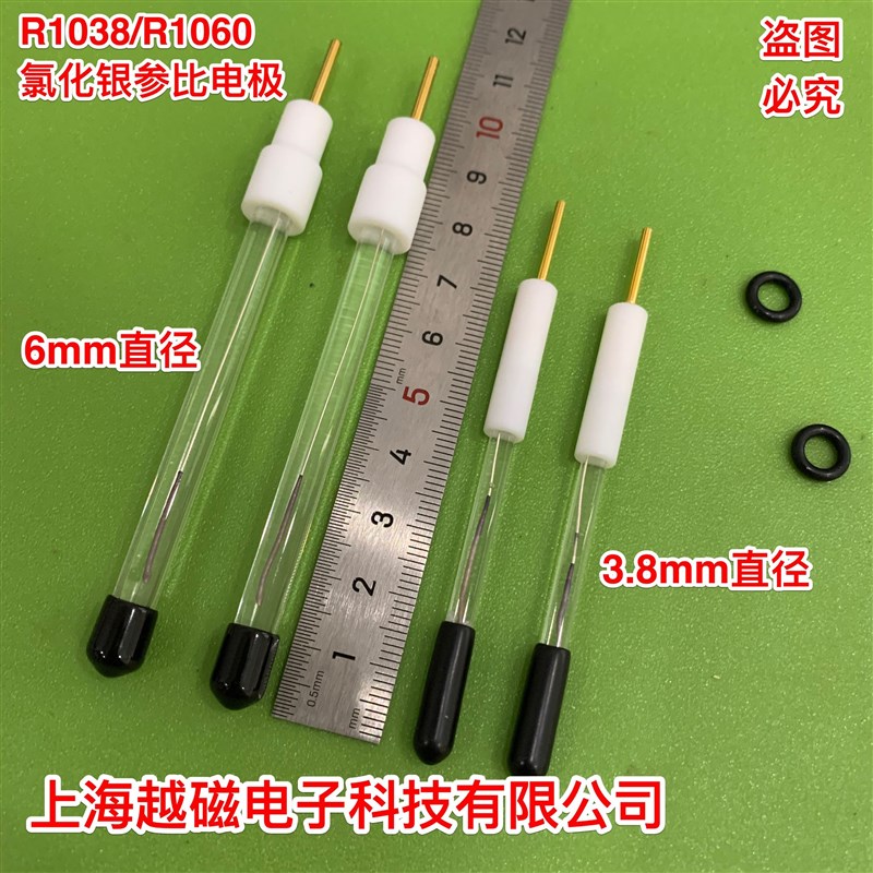 含票 Ag/Agcl 参比电极 可拆装银-氯化银电极 直径3.8/6.0