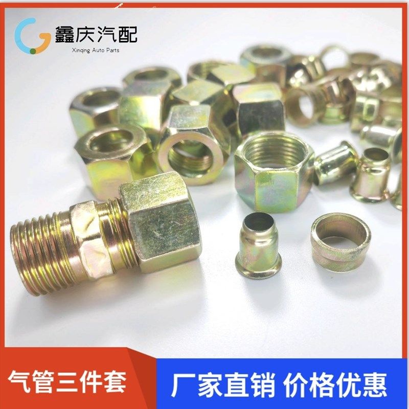 货车刹车气管亚太尼龙管接头配件三件套铁帽头铆头三配套全国包邮,搬运/仓储/物流设备,其他起重搬运设备,淘宝优惠券,粉丝福利购,淘宝优惠卷