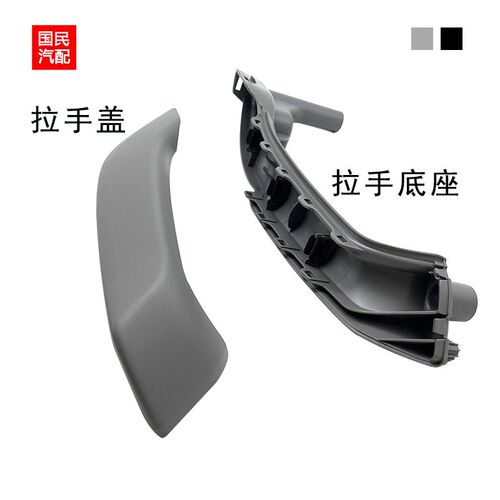 适配新桑塔纳车门拉手昕锐内门把手汽车扶手内饰板手柄盖底座灰色