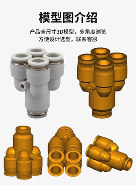 Y型气动气管五通接头PRG12-10-08-06-04快插一转四通PRY变径8-4mm