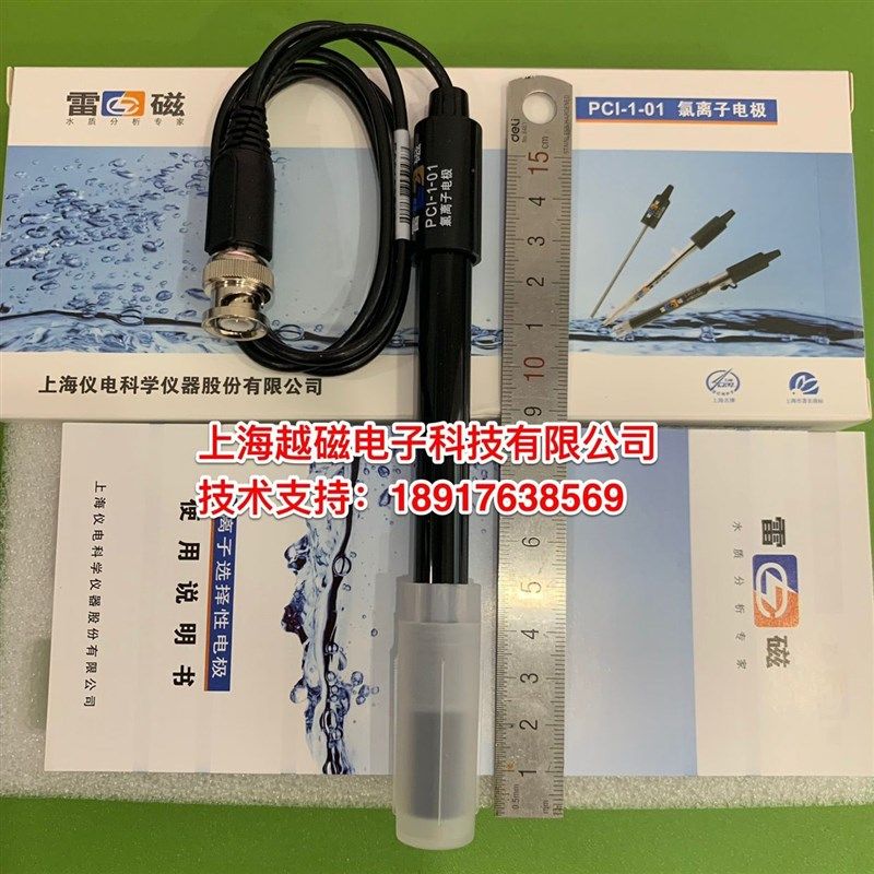 上海雷磁 氟离子选择性电极PF-1(01) 氟电极 氯电极PCL-1(01)