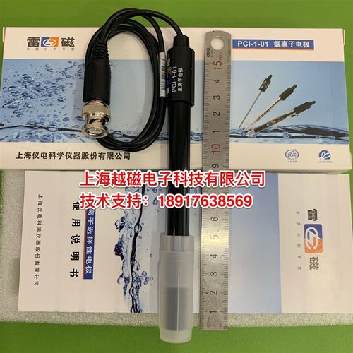 上海雷磁 氟离子选择性电极PF-1(01) 氟电极 氯电极PCL-1(01)